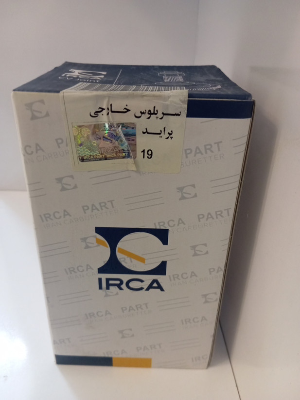 سر پلوس پراید 19خار ایرکا کد24300124