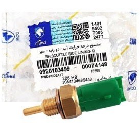 فشنگی آب پژو206فیش سبز ایساکو